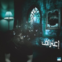 أعتراف - بلاك مان Black Man - Single - Black Man بلاك مان