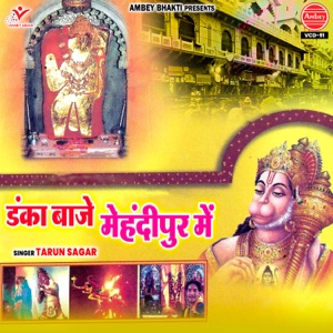 Baje Danka Mehandipur