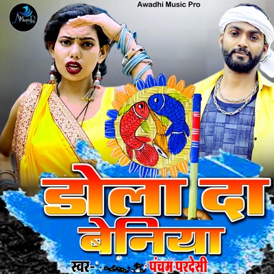 Dola Da Beniya - Single