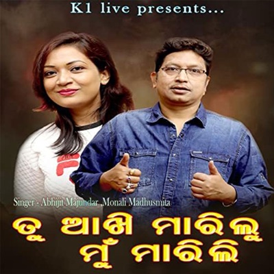 Tu Aakhi Mailu - Single