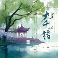 九千错 (DJ小桐版) - Single - Li Yue