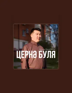 Кутлан Мукубеновを聴いたり、ミュージックビデオを鑑賞したり、経歴やツアー日程などを確認したりしましょう！