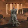 Вчера (Cover)
