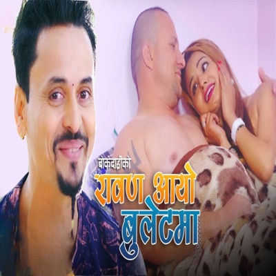 Sunko Sikri - Single
