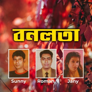 Banolata Sen - EP