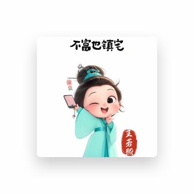 Listen to Ruoxi Wang, watch music videos, read bio, see tour dates & more!