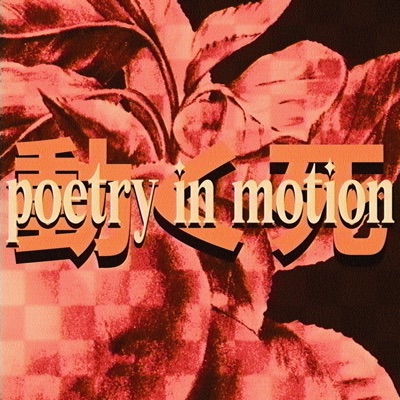 poetry in motion (feat. Taraj) - Single