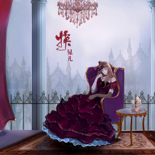 换 - Single