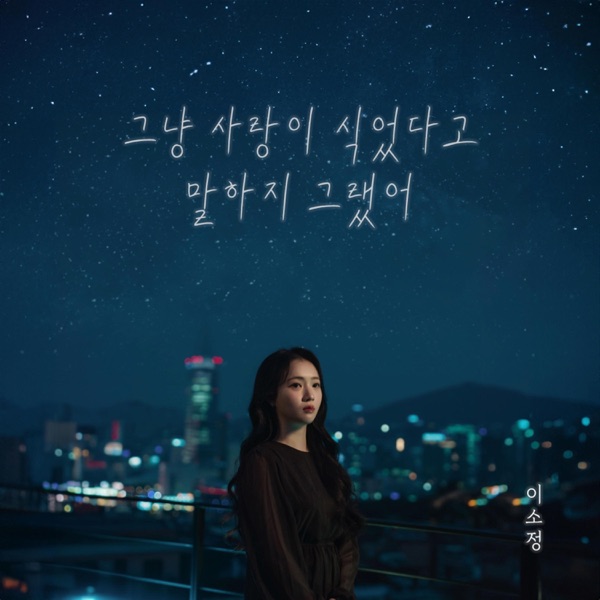 Alone - Single