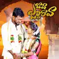  - BAVA JALDHI RAVA