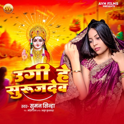Ugi He Surujdev - Single