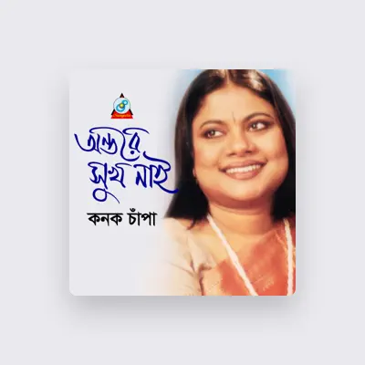Listen to Kanak Chapa, watch music videos, read bio, see tour dates & more!