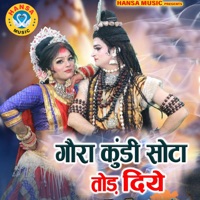 Gaura Kundi Sota Tod Diye - Single - Sunil Chouhan & Sakshi Choudhary
