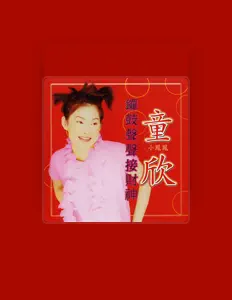 Xiaofengfeng dinle, müzik videolarını izle, biyografisini oku, tur tarihlerini ve daha fazlasını gör!