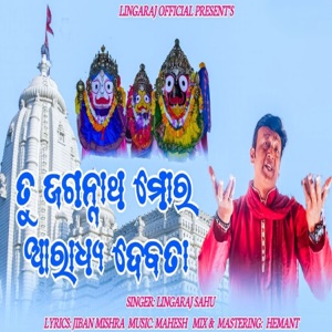 Tu Jagannatha Mora Aradhaya Debata