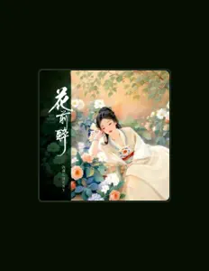 Listen to 沉虞CHENY, watch music videos, read bio, see tour dates & more!