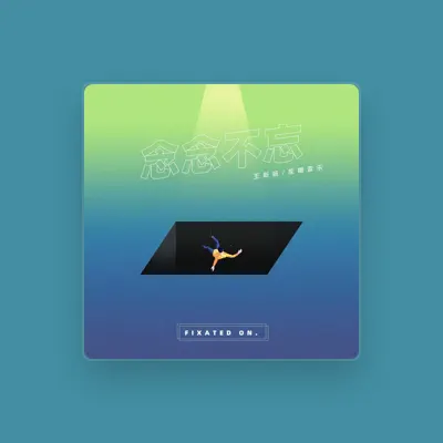 Listen to 王新杨, watch music videos, read bio, see tour dates & more!