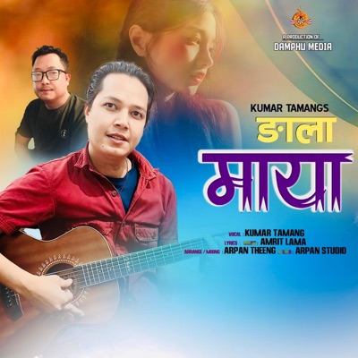 Ngala Maya (feat. Kumar Tamang) - Single
