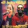 Al Mamalka Bihifdi Laah (DJ FIVE5 Mombahthon) - DJ FIVE5