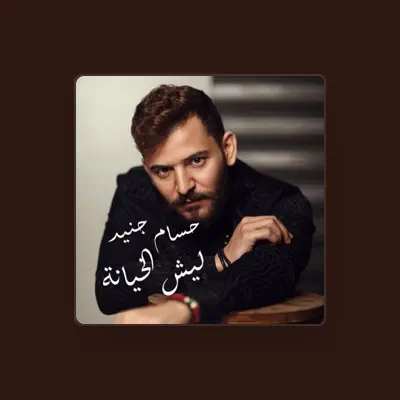 Listen to Hossam Jneed, watch music videos, read bio, see tour dates & more!