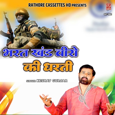Bharat Khand Veero Ki Dharti - Single
