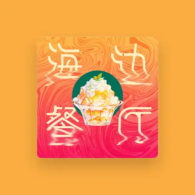 Listen to 余心怡, watch music videos, read bio, see tour dates & more!