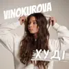 Худі