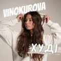 Худі