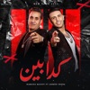 كدابين (feat. احمد شيبه & طارق شقلشه) - Single