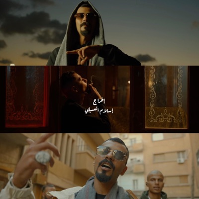نسيت اللي نساني (feat. Aljundi) - Single