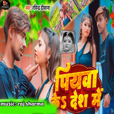 Piyawa Ke Desh Me - Single