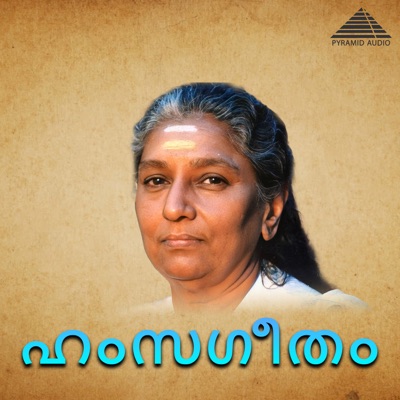 Hamsageetham (Original Motion Picture Soundtrack) - EP