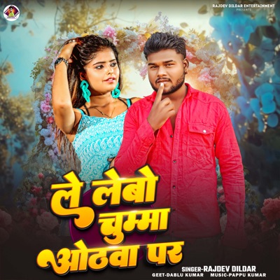 Le Lebo Chumma Othawa Par - Single
