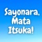 Sayonara, Mata Itsuka! (Marimba) artwork