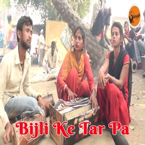 Bijli Ke Tar Pa
