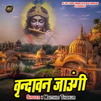 Vrindavan Jaungi - Single - Maithili Thakur