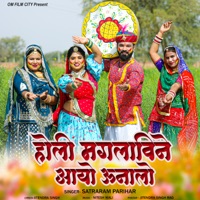 Holi Manglavin Aayo Unalo - EP - Satraram Parihar