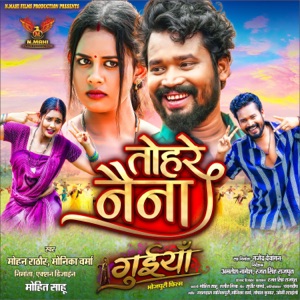 Tohre Naina (From