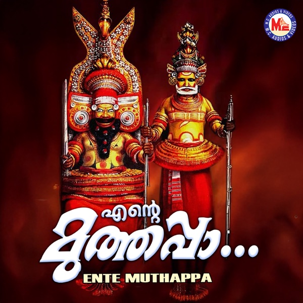 Ente Muthappa