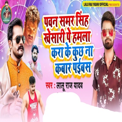 Pawan Samar Singh Kheshari Pe Hamla Kara Ke Kuch Na Kabar Paibas - Single