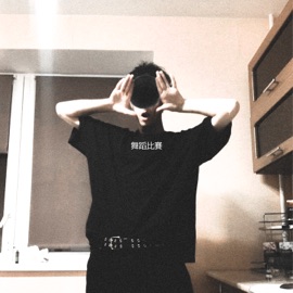 Танцевальное состязание radekozz