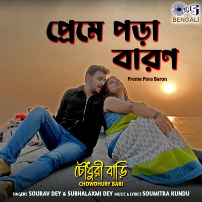 Preme Pora Baron (From "Chowdhuri Bari") - Single
