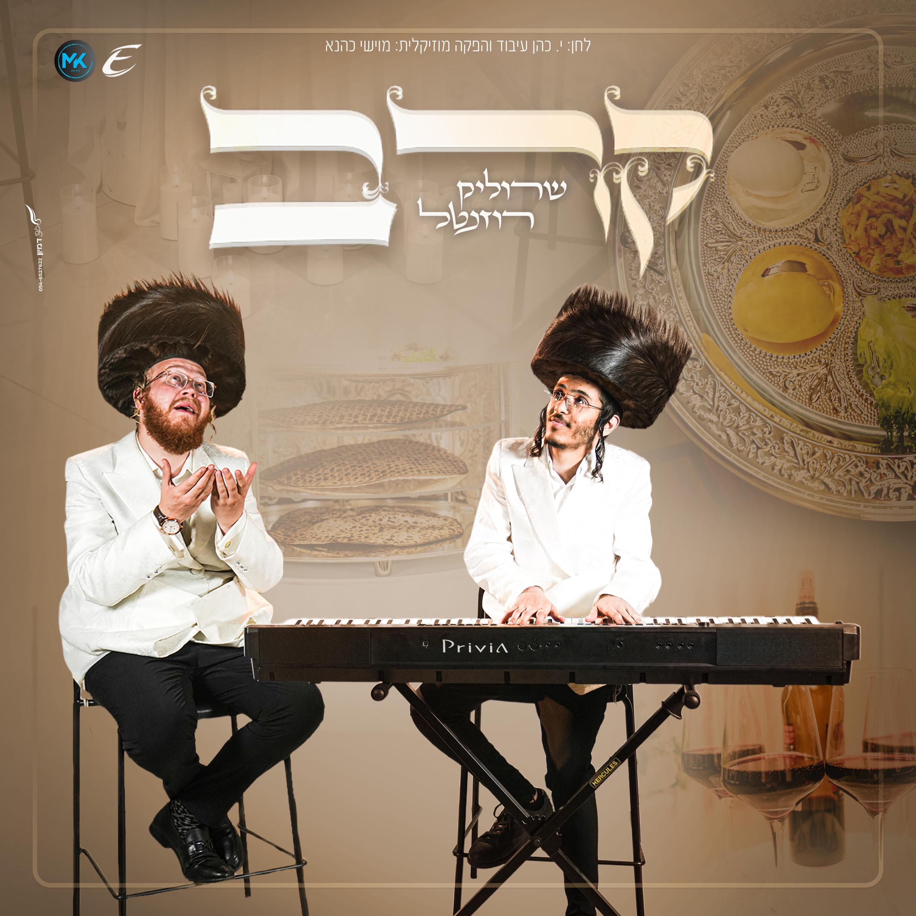 קרב - Single