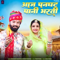 Aaj Panghat Pani Bharti - Single - Bhagirath Sisodiya & Sonam Mobarsa