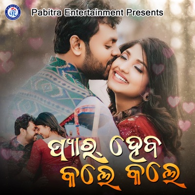 Pyar Heba Kale Kale - Single