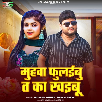 Muhawa Fulaibu Ta Ka Khaibu - Single