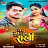 Ke Banhi Rakhi - Single