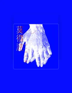 Listen to QIAO桥, watch music videos, read bio, see tour dates & more!