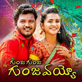 Gunju Gunju Gunjavayyo (feat. Kongari Krishna) Prabha