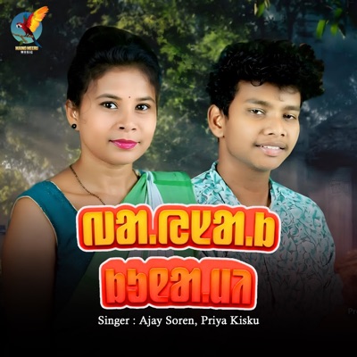 Baisakh Kunami - Single